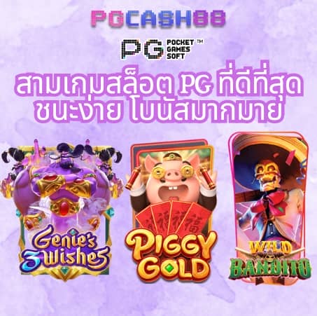 ปั่นสล็อตวอเลท